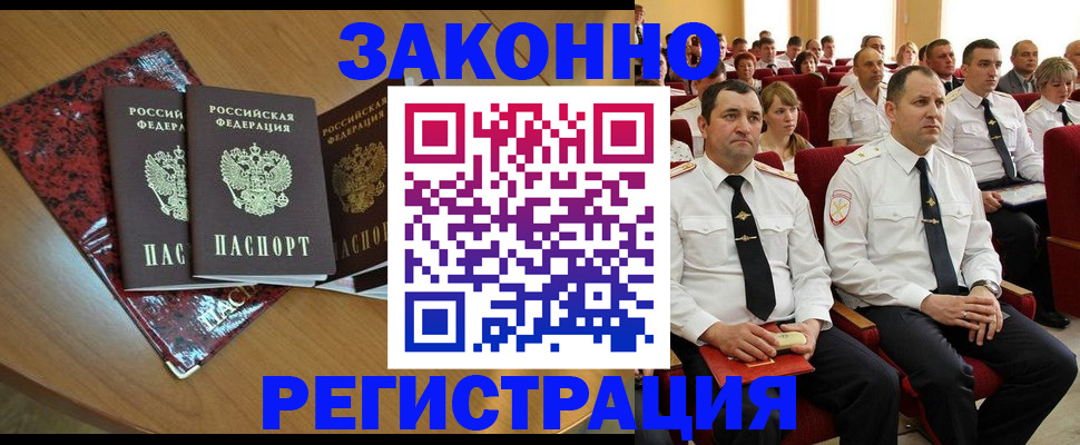 купить прописку в Ржеве