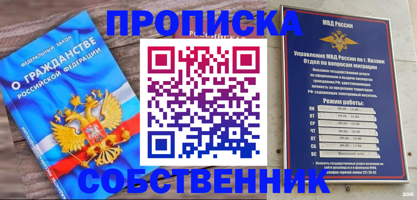 прописка гарантия в Ржеве