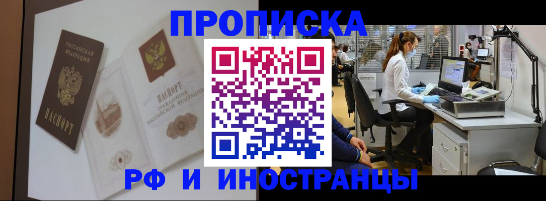 миграционный учет в Ржеве