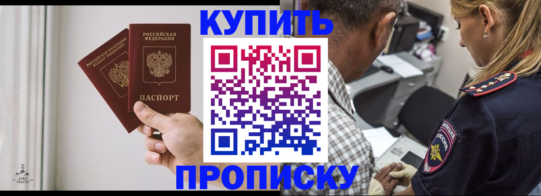 прописка гарантия в Ржеве