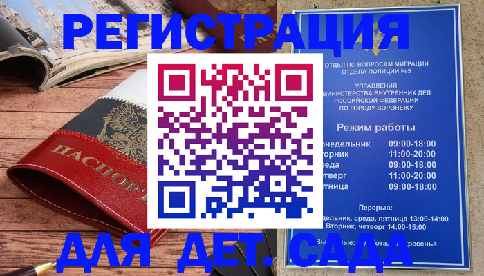 прописка законно в Ржеве