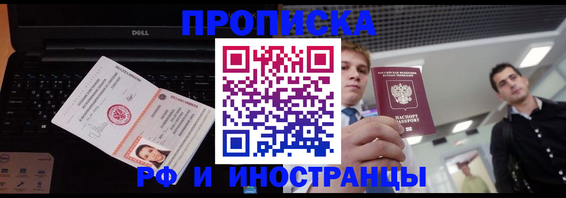 прописка в квартире в Ржеве